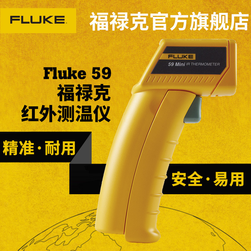 红外测温仪福禄克fluke59/62max多功能测温仪mt4max+红外线测温仪