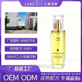 深导入水光精华OEM定制精华液保湿紧致精华化妆品代加工精华贴牌