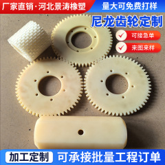 ナイロンプラスチック製品のギアを供給しています。