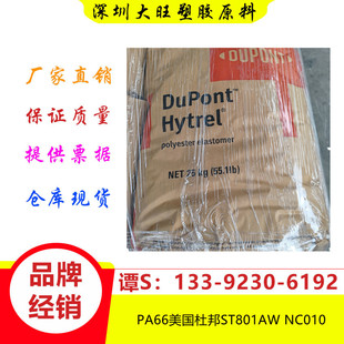 Pa66 Pa66 	 Dupont Usa 	 St801Aw Nc010 Wear-Resistant Grade Thermal Stability Hydrolysis Resistance Golf Club Handle