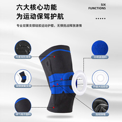 Knitting outdoor cycling hiking running sports protective gear with thermal insulation knee pads basketball anti-collision silicone knee pads for men