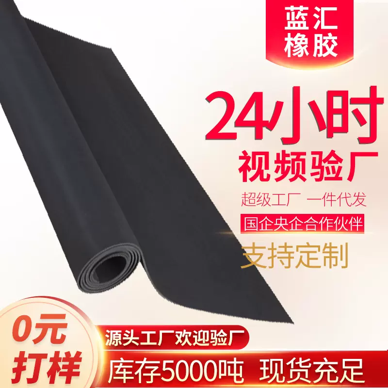 定制耐油橡胶板丁腈耐油橡胶板耐磨绝缘橡胶板