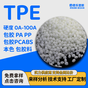 TPE���zPA66 ABS PP PBT��ȼ����V0ע�ܸ�ճ�Ȱ��z���ȏ��pɫע��