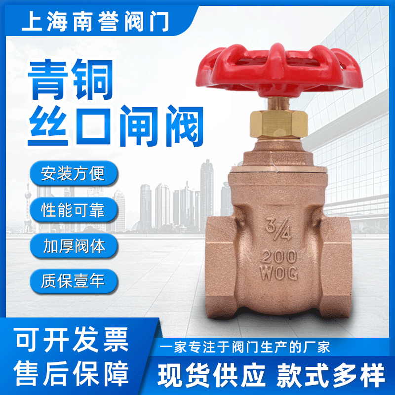 定制厂家直发J11W-16T 船用黄铜截止阀 供应直通黄铜截止阀