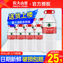 农夫山泉饮用水2L*8瓶 大塑包天然弱碱性饮用水家庭装 饮用水包邮