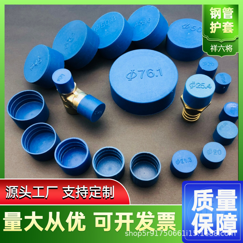 钢管帽防尘盖密封管套外螺纹保护帽螺牙护套法兰封头管套蓝色封帽