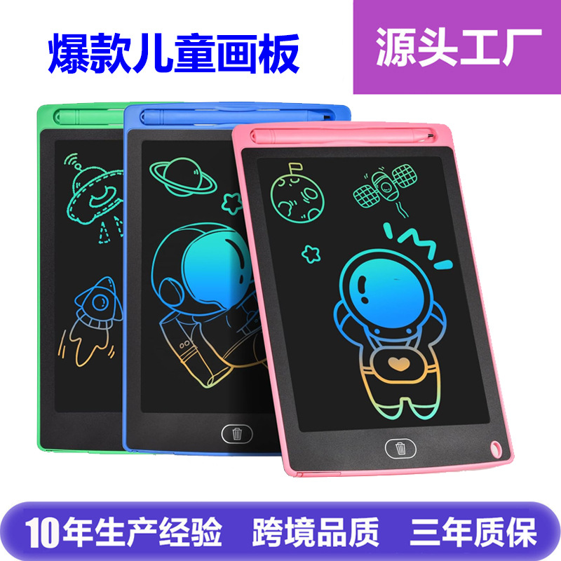 8.5-inch LCD writing pad 10-inch writing pad Painting pad Graffiti puzzle toy 12-inch children's drawing pad