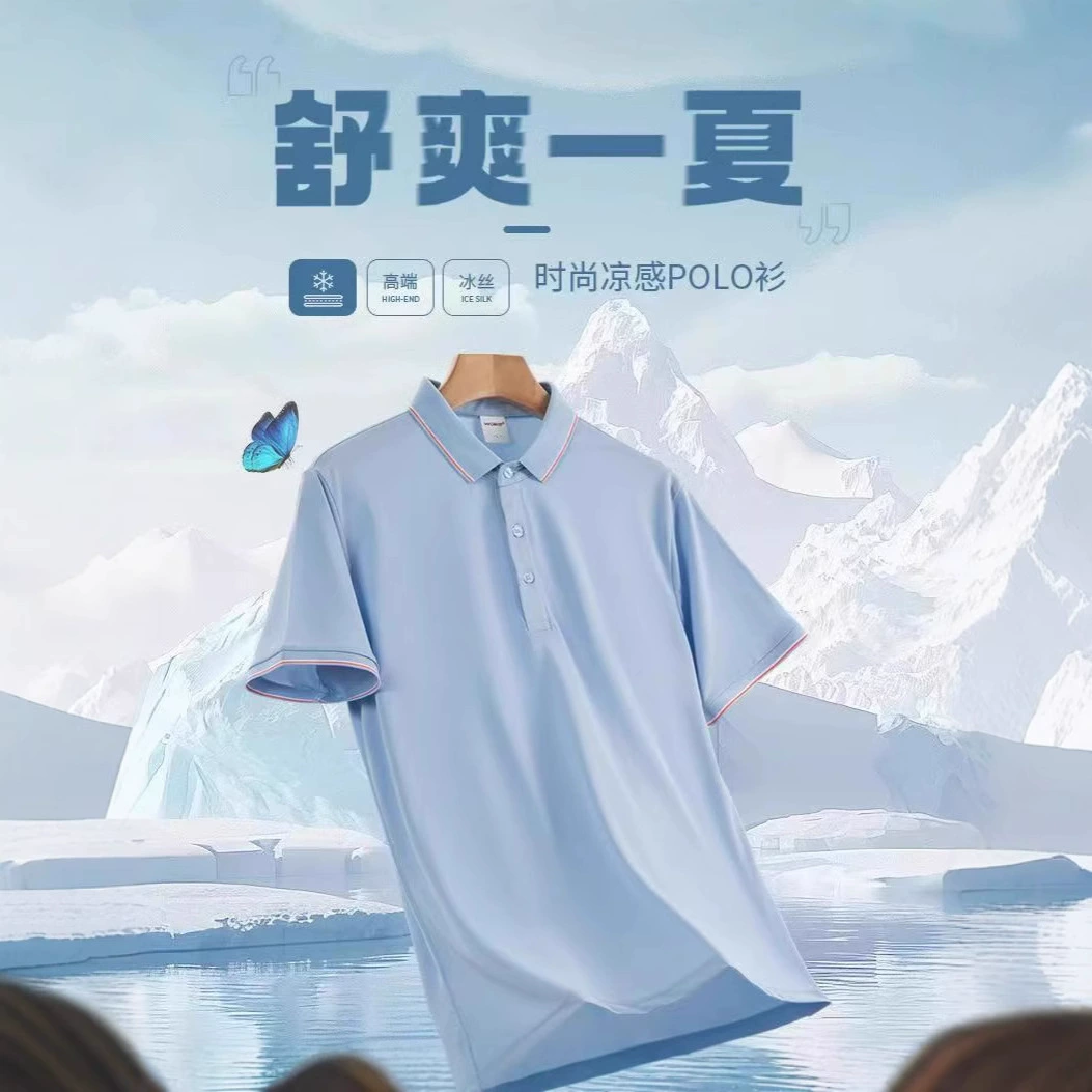 Рубашка-поло из ледяного шелка, рабочая одежда, 210 г, новинка 2025 года, корпоративная рабочая одежда с короткими рукавами, культурные рубашки, групповая одежда с принтом логотипа
