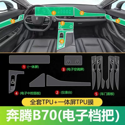 Car interior film – for car modification - full-interior-set-electronic-gear-shift