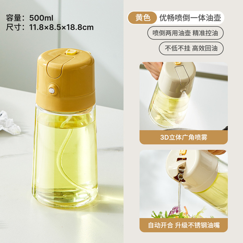 批发优畅喷倒一体两用油壶喷油壶厨房玻璃瓶防漏多功能倒喷雾油壶|undefined