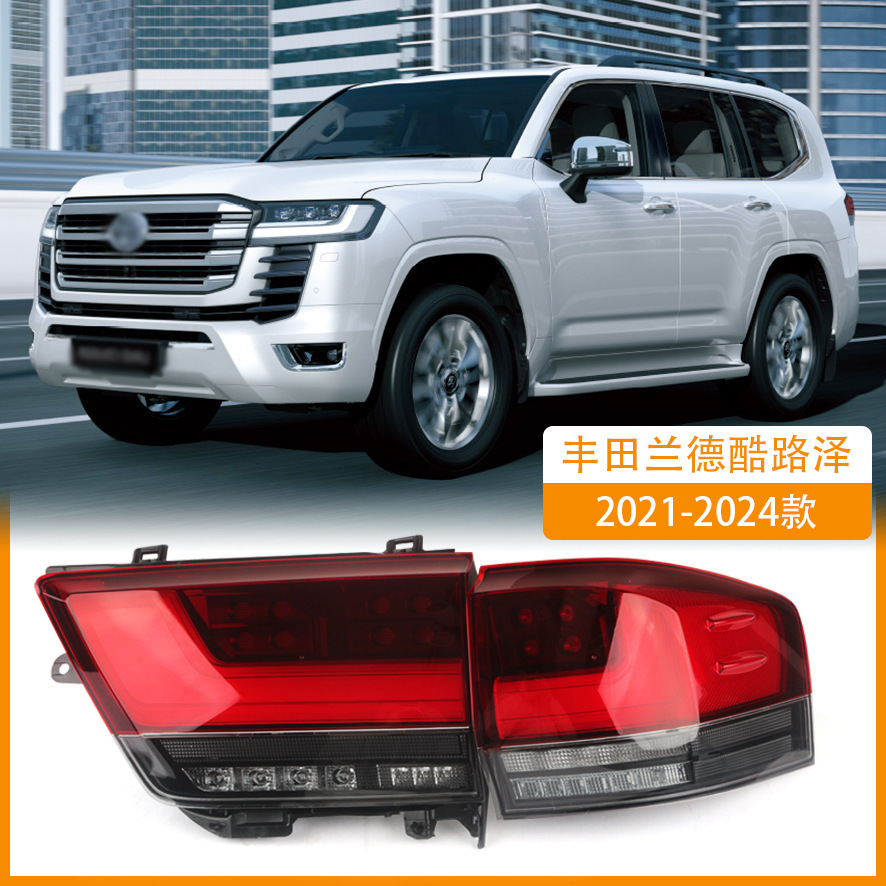 21-24 LAND Cool Road Ze luz trasera LC300 alta luz de freno LED luz trasera de marcha atrás luz trasera semiabsamble cubierta de luz