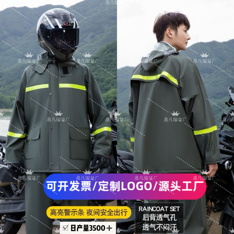Adult Wear-Resistant Split Raincoat and Rain Pants Set Waterproof Enlarged Labor Protection Hiking Express Cycling Outdoor Reflective Takeaway