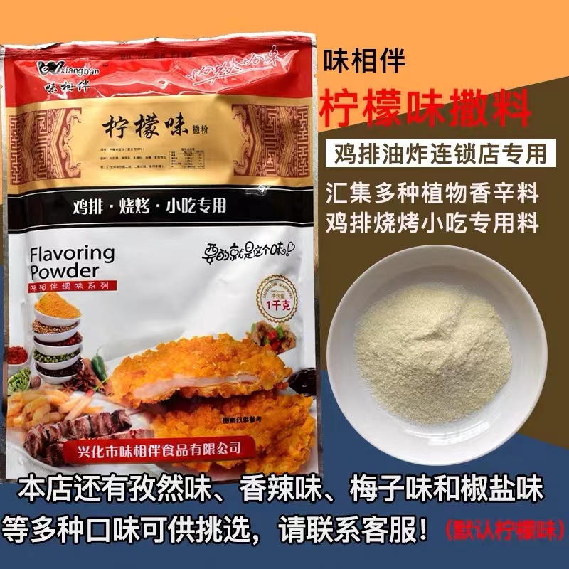 레몬맛 스프레이맛 1kg-1000g