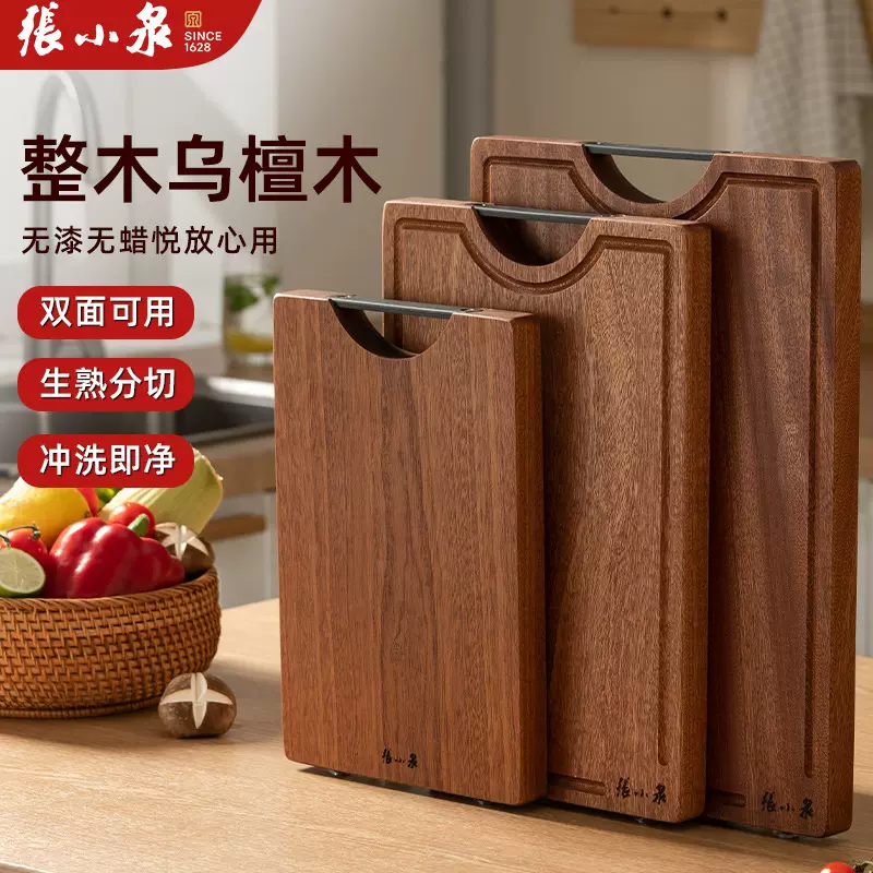张小泉乌檀木菜板家用加厚水槽整竹砧板宿舍商用饭店切大中小刀板