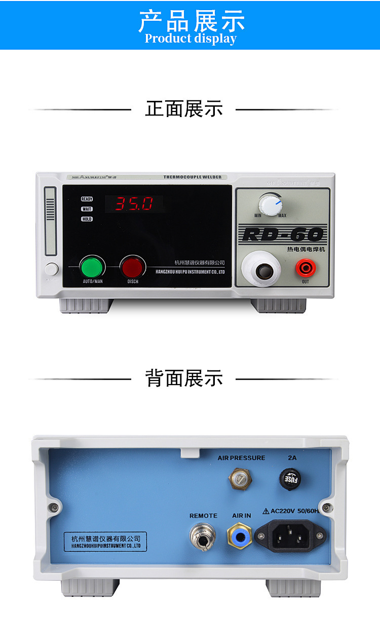RD-60点焊机详情页成品_05