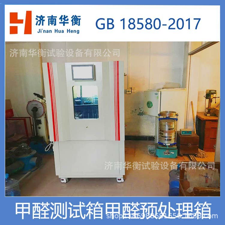 Один кубический климатический ящик для GB18580-2017 обнаружения выбросов формальдегида