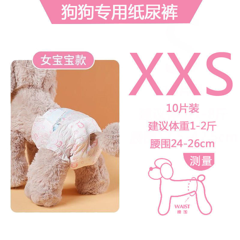 犬用おむつ、ペット用おむつ、雄犬専用、雌犬用、テディビション、プードル|undefined