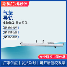 气垫导轨光电门小型气源直线运动能型21055高中物理实验 运动力学