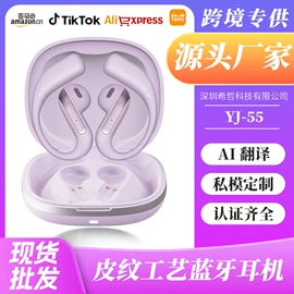 蓝牙耳机;智能眼镜