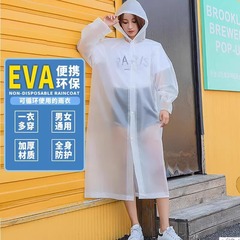 加厚男女成人非一次性EVA雨衣雨披长款学生徒步雨衣旅游漂流