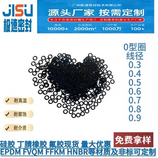 Wire Diameter 0 3-0.9O-Ring Wire Diameter, Precision O-Ring Sealing Ring under 1St, Waterproof Ring, Large Quantity Discount