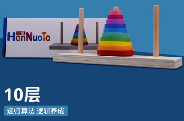 Detachable tower of Hanoi, 10 floors