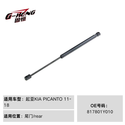 Suitable for Kia engine — Digər kuzov və aksesuarlar - 817801y010-for-kia-picanto-11-18-tailgate