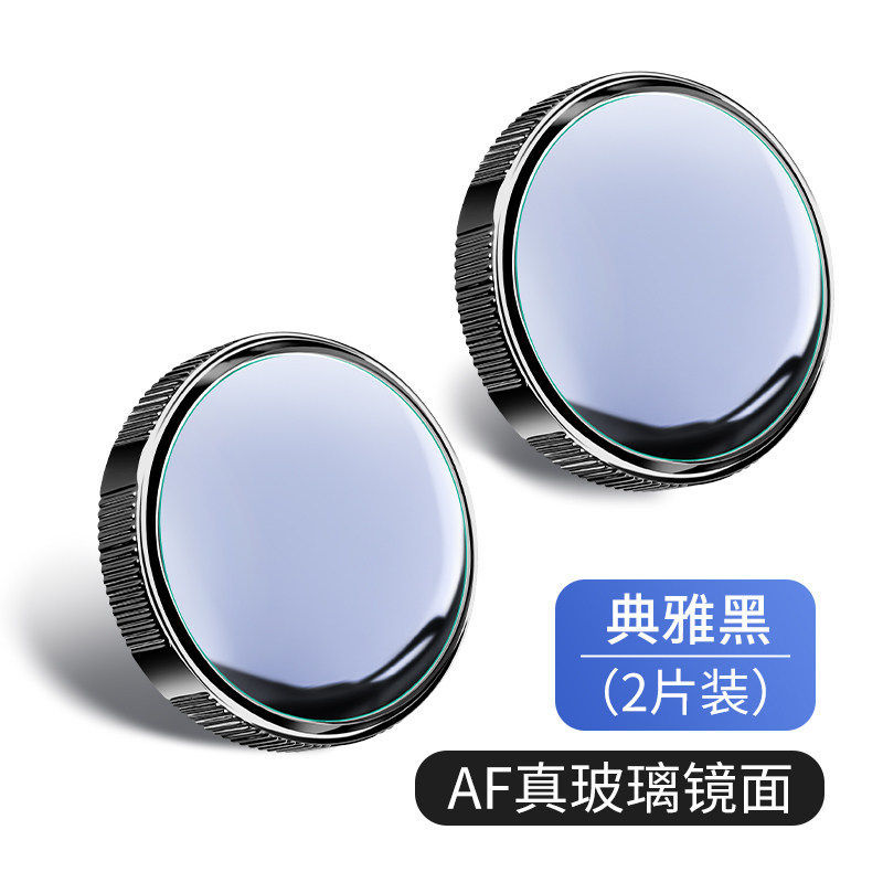 Qìchē – Car Blind Spot Large field of view rear view auxiliary mirror - black-2-pack-removable-without-tracereusable