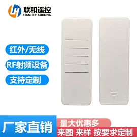 影音电器配件;智能遥控器;遥控开关