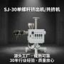 共挤源头多层定制挤出机