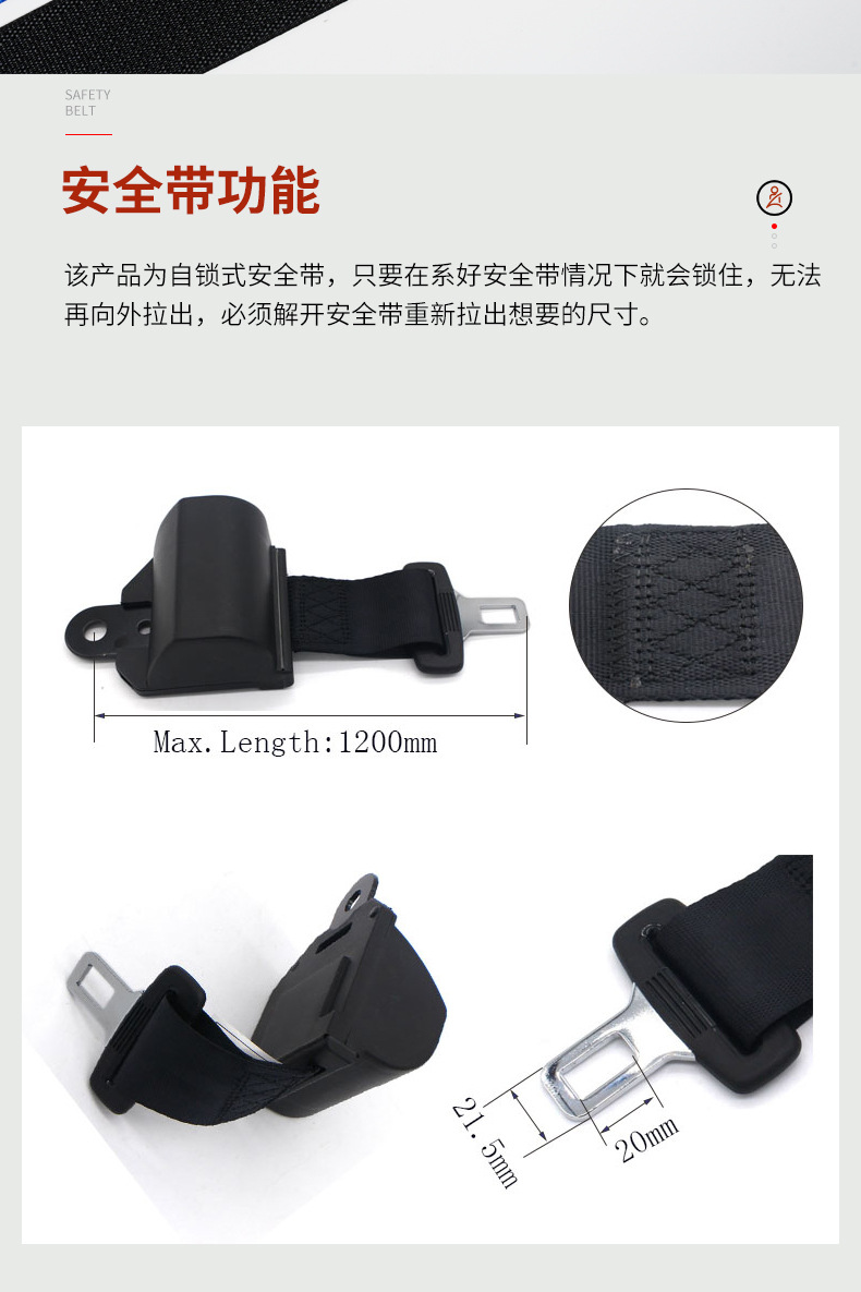 自锁两点式安全带座椅保险带自动伸缩游乐设备大巴校车