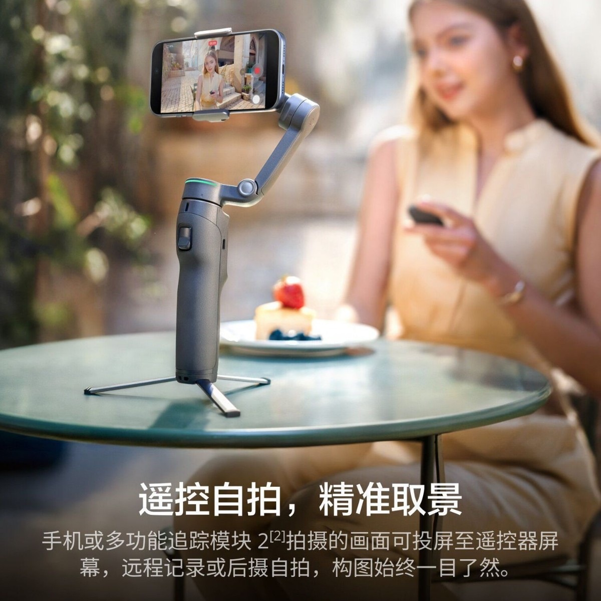 大疆【新品】DJI Osmo Mobile 8P 手机稳定器 三轴增稳遥控自拍AI