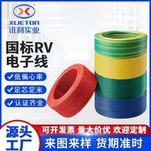 �S�Ҷ���RV��о��|0.3 0.5 0.75 1.5 2.5 4ƽ���o�����~��Ӿ�