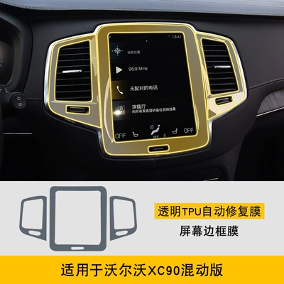 19-25 Volvo Xc90 Hybrid: Car interior film - 19-25-volvo-xc90-hybrid-version-screen-frame-film