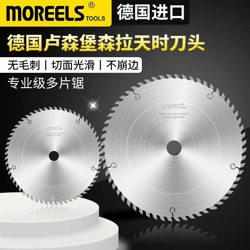 妙力斯硬质合金木工锯片((多片锯)) 适用于木材切割