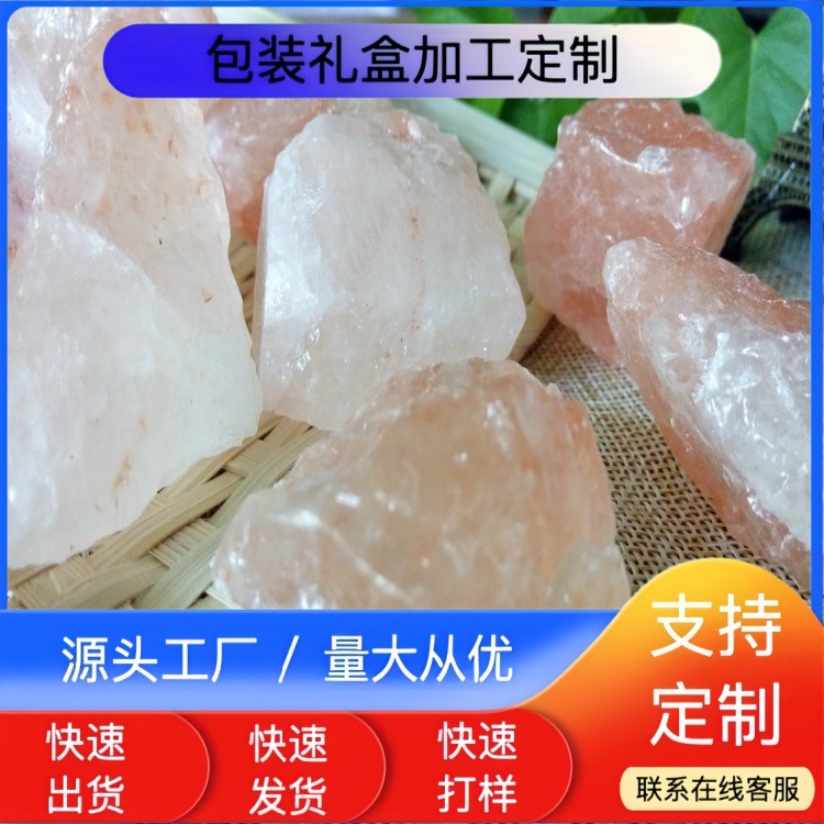 厂家供应盐块喜马拉雅水晶盐红色岩盐玫瑰盐diy大盐块2-3cm