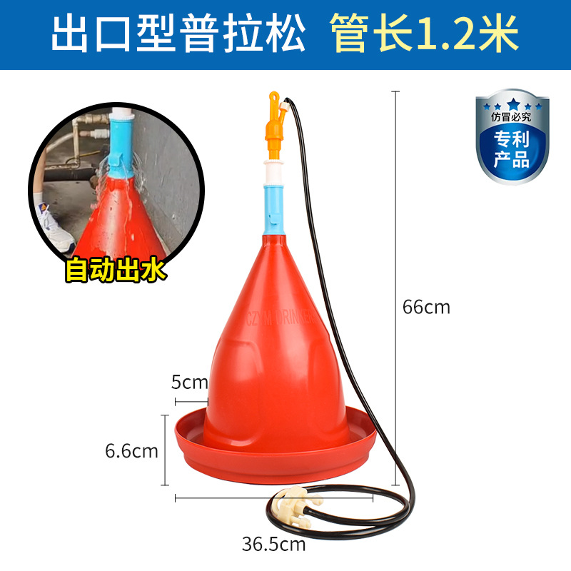 engrosar el brazo de agua automático para la cría de pollos, alimentador de agua para la cría de pollos y hervidor de agua, equipo de cría de pollos y productos de pollo