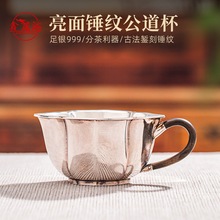 银茶壶999纯银手工一张打錾刻高端亮面锤纹茶海公道杯茶具家用
