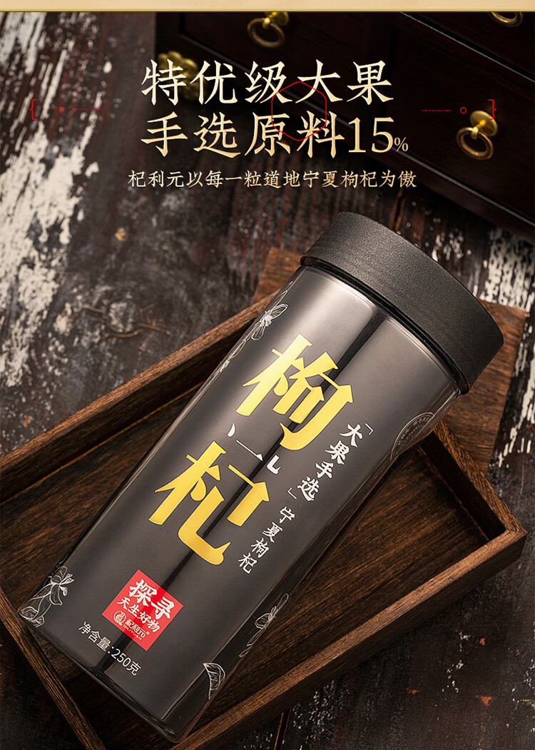 Ningxia Premium Goji Berries Gou Qi Zi Dried Red Wolfberry Fruit 500g overview
