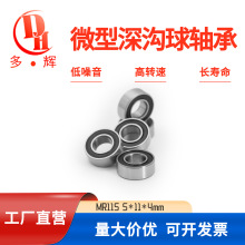 ���Ҷ��Ƹ������MR115 5*11*4mm������MR115-2RS΢�����
