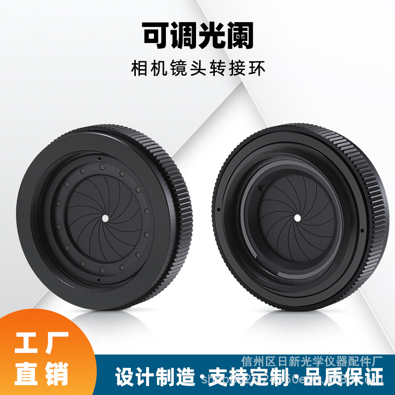光圈模组可调光圈相机镜头转接环M42光珊改镜头神器夜视仪盖子