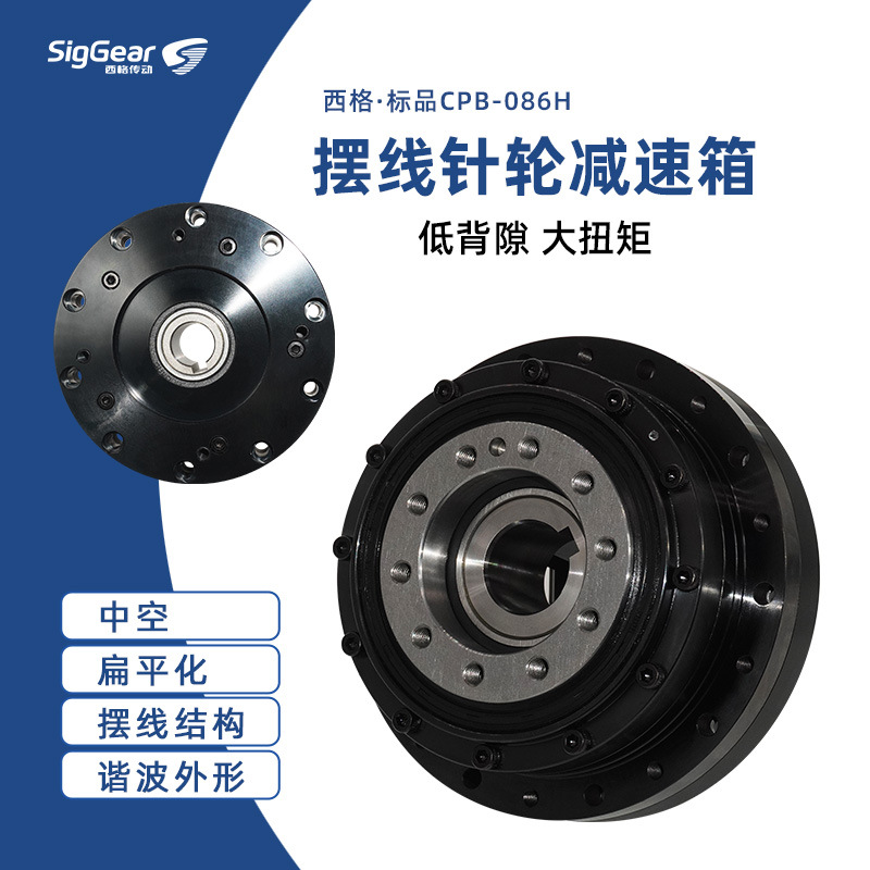 西格传动谐波外形摆线内核减速箱 104mm外径摆线针轮齿轮箱