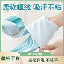 pvc植绒洗碗手套家务清洁厨房刷碗洗衣服橡胶皮保洁家用塑胶加厚