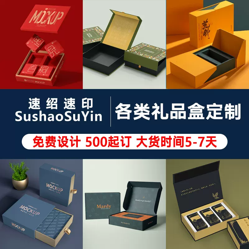 精品礼盒高端包装化妆盒定制瓦楞飞机盒天地盖书型翻盖盒包装印刷