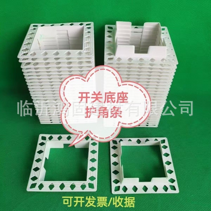 开关护角器厂家 开关底座盒护角条开关插座暗盒护角条线盒修补工