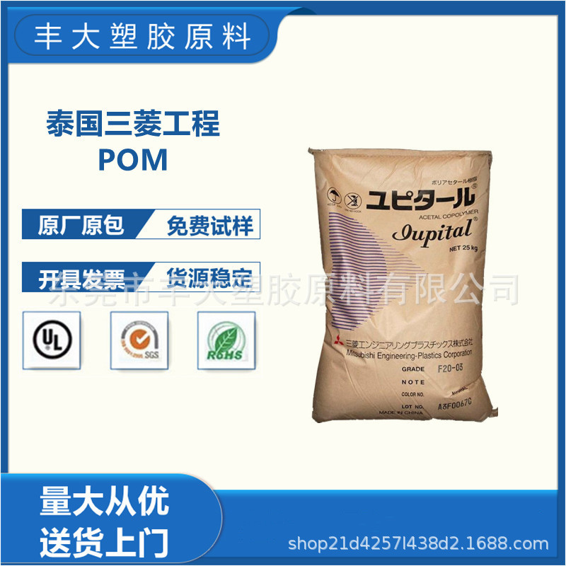 POM韩国工程塑料F20-03耐高温耐磨汽车电子电器家电部件注塑级