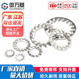 304不锈钢锯齿垫圈止退垫片内外锯齿防滑止动垫片M3M4M5M6M8-M20