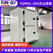 烤箱高温恒温真空充氮气烤箱热风循环洁净无尘厂家现货高温烤箱