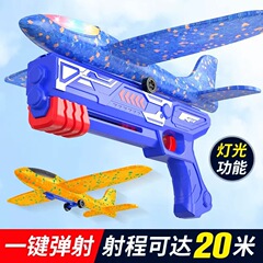国境を越えた人気の射出泡飛行機ハンドヘルド発射銃手投げ子供用ライト飛行機親子屋外おもちゃ