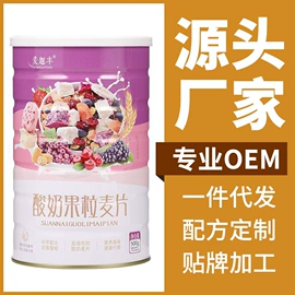 麦片;藕粉;代餐粉